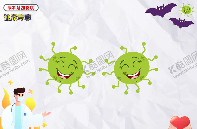 编号：85370210301731559383【酷图网】源文件下载-卡通妖魔鬼怪