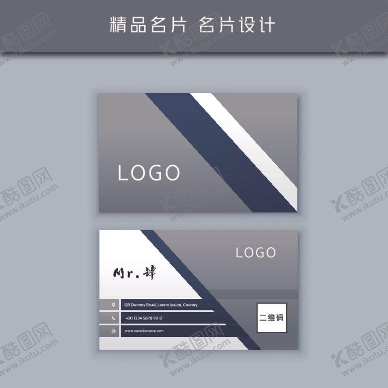 编号：44673911012143505105【酷图网】源文件下载-名片模板名片设计名片图片