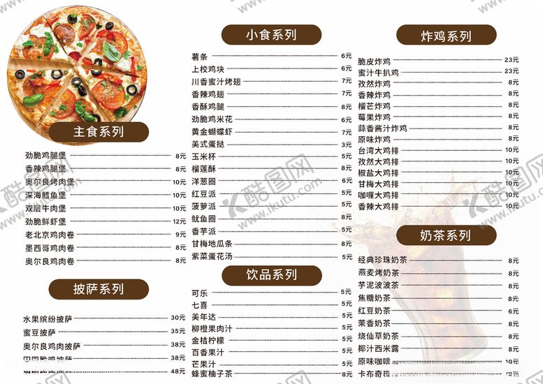 编号：79363604200017144584【酷图网】源文件下载-炸鸡汉堡店菜单