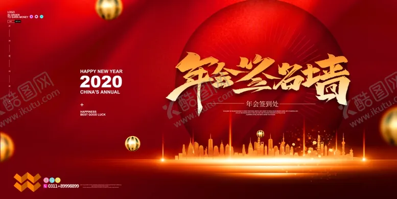 编号：96191706301231497788【酷图网】源文件下载-企业年会背景