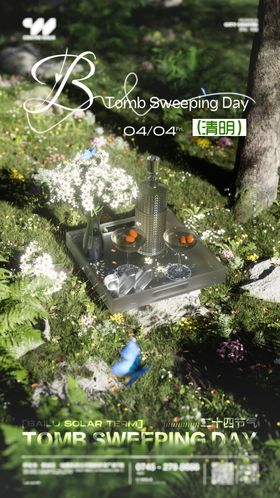 酒吧夜店节气清明节海报