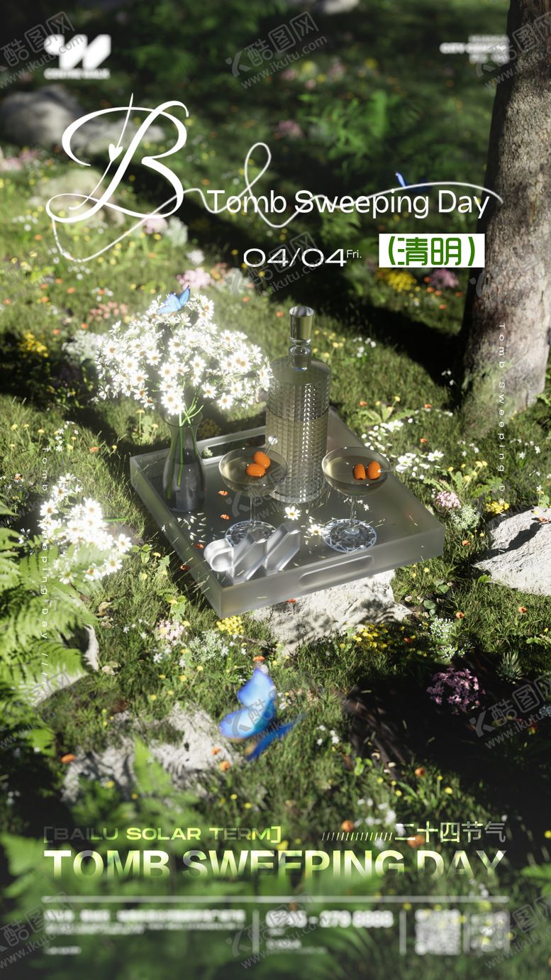 编号：97288703282123511898【酷图网】源文件下载-酒吧夜店节气清明节海报
