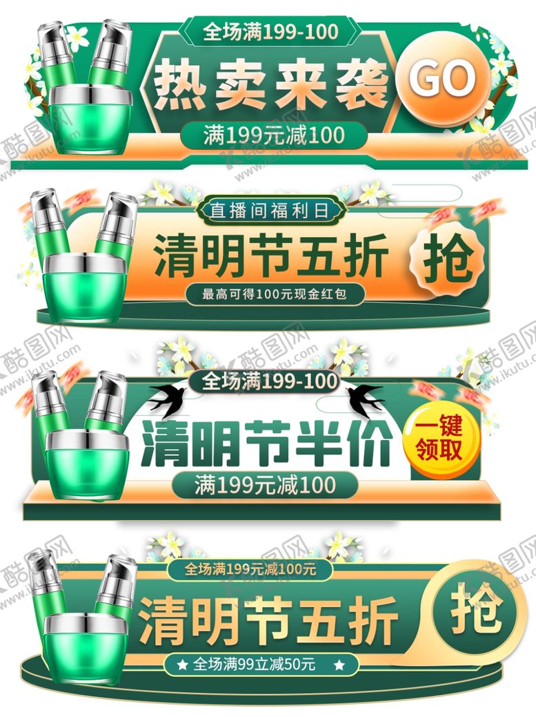 编号：36265805130917034909【酷图网】源文件下载-淘宝促销标签
