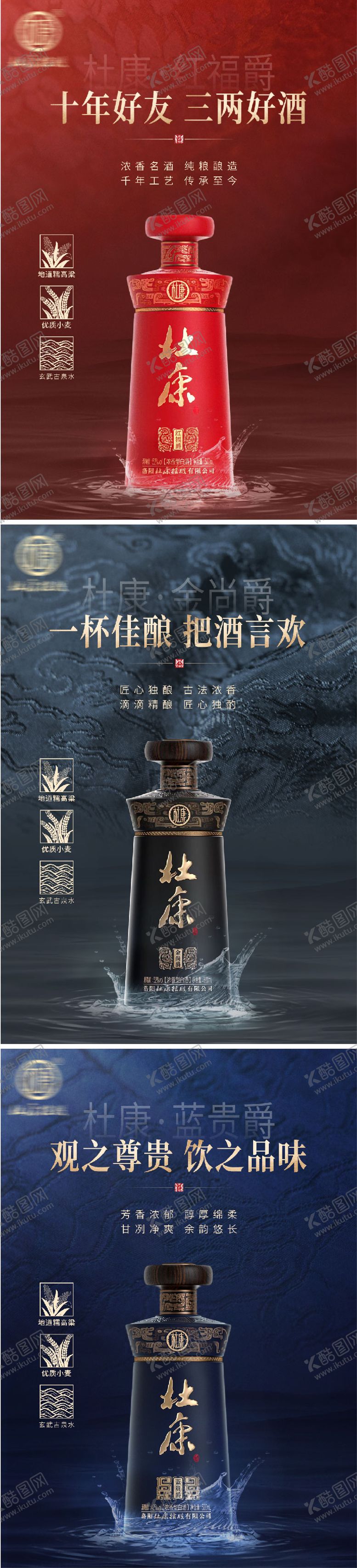 编号：18885207211340529875【酷图网】源文件下载-白酒酒水海报