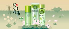 护肤品海报