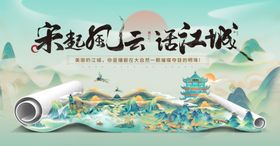 古风山水诗意画卷