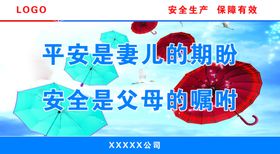 施工安全围栏宣传文化