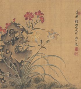 清代恽寿平花草绘画