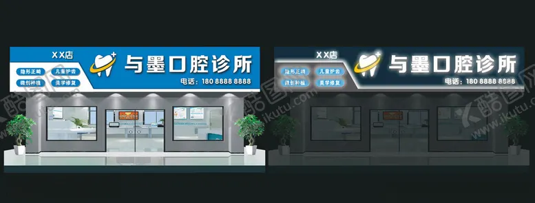 编号：29075002111403099447【酷图网】源文件下载-口腔招牌
