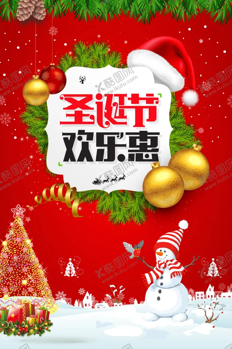 编号：61153204200654502593【酷图网】源文件下载-圣诞