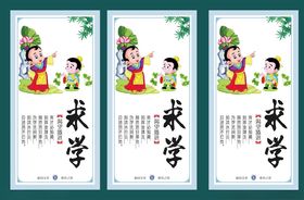 校园文化标语口号国学展板