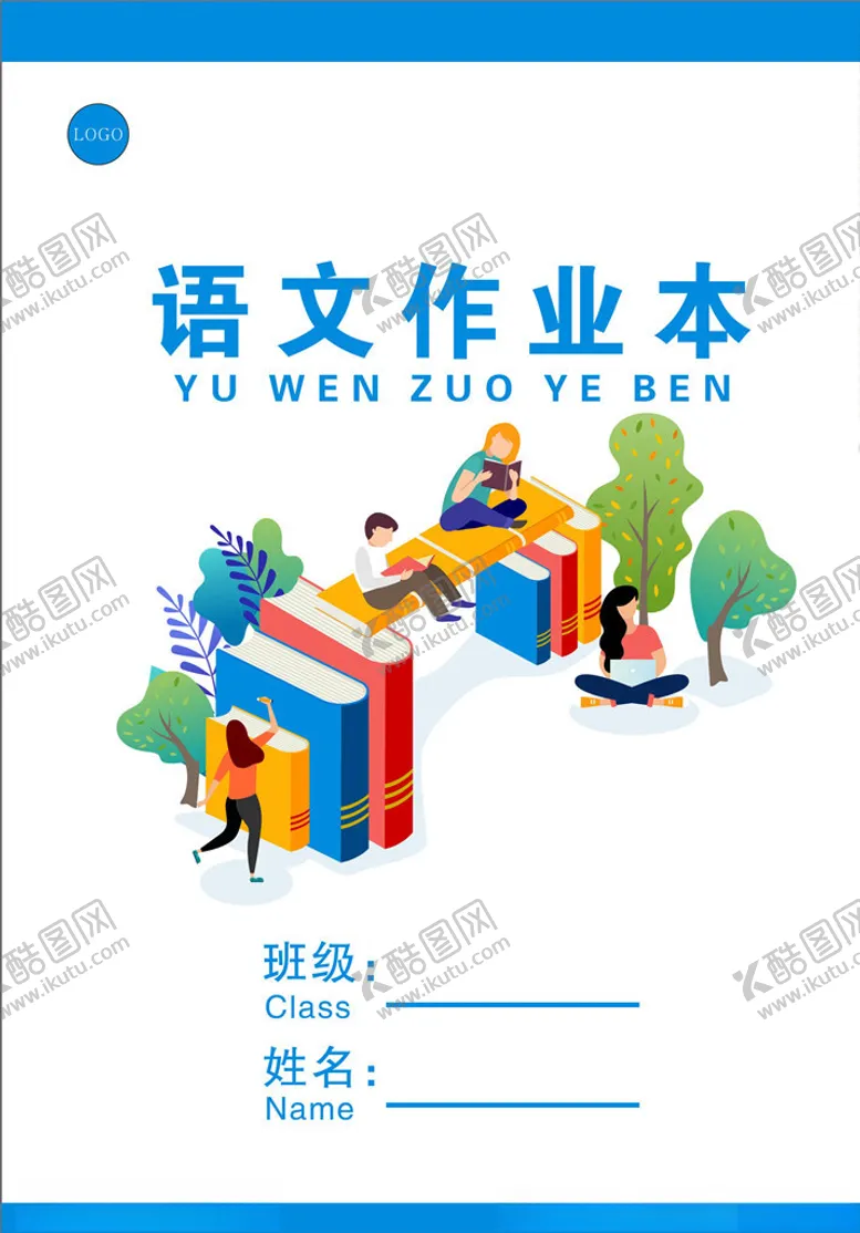 编号：34130707022124365928【酷图网】源文件下载-语文作业本