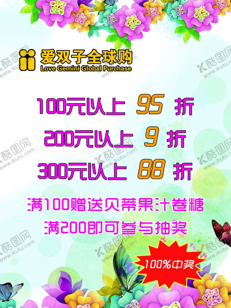 编号：89302404180154492197【酷图网】源文件下载-春海报广告设计春天吊旗春暖