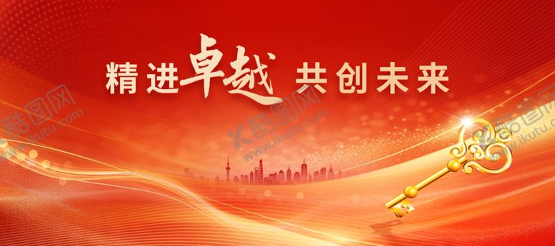 编号：29424504250225293934【酷图网】源文件下载-年会展板