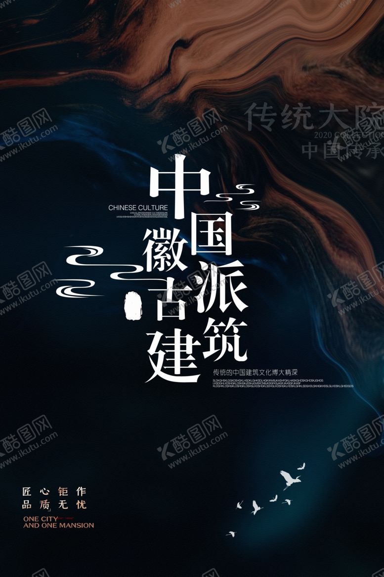 编号：72779305120508457320【酷图网】源文件下载-房产海报