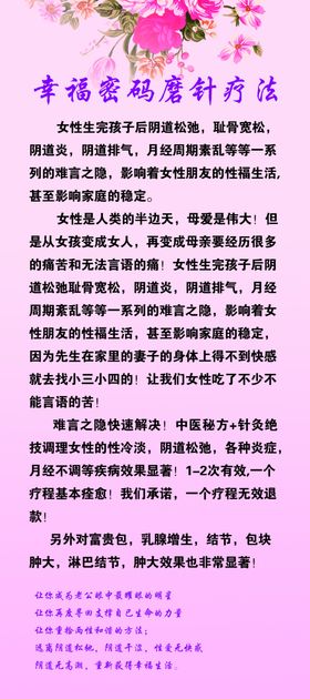 幸福密码