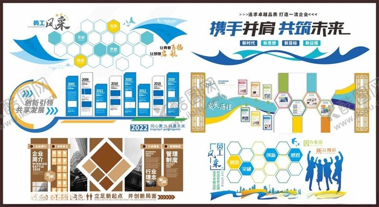 编号：96008009291919596731【酷图网】源文件下载-企业形象墙文化墙