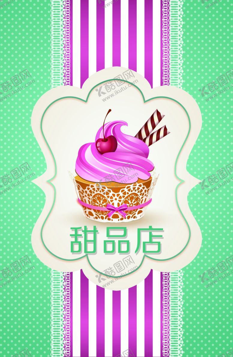 编号：47445510250213437620【酷图网】源文件下载-菜单