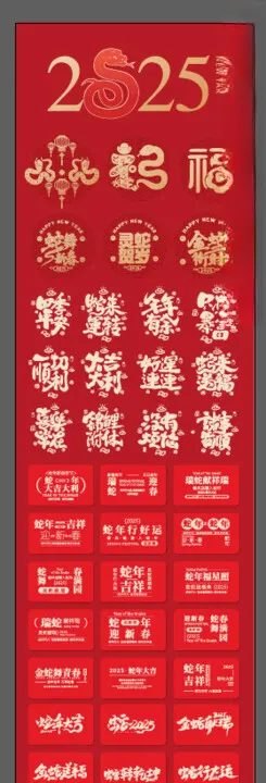 蛇年icon小图标