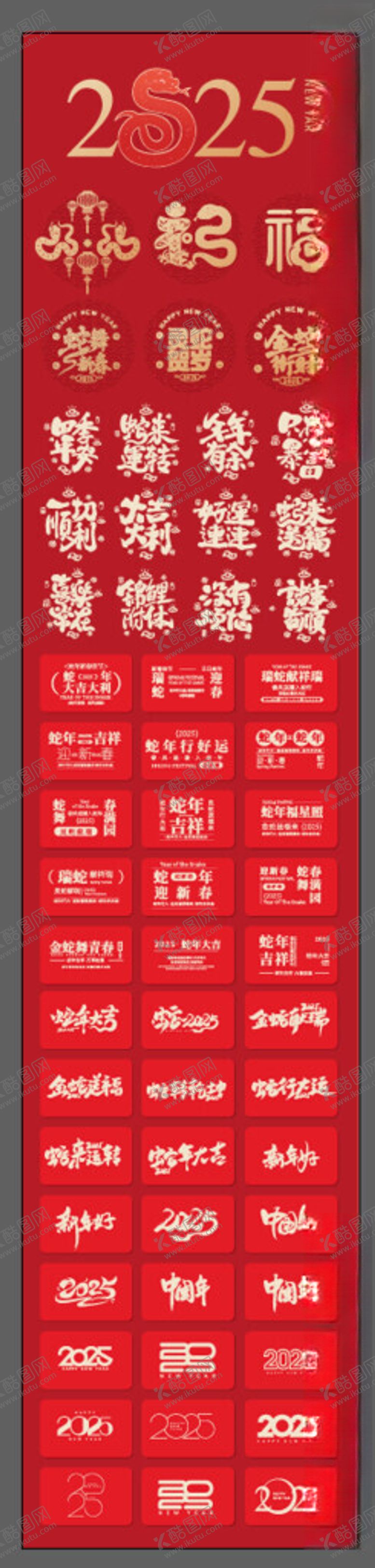 编号：34665502260928332210【酷图网】源文件下载-蛇年icon小图标