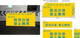 消防沙箱