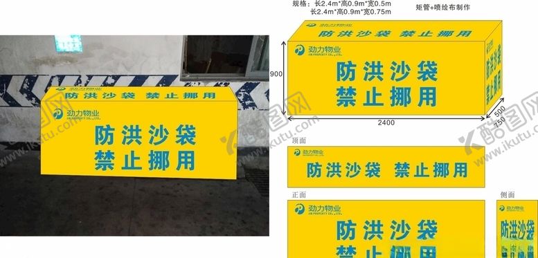 编号：65093305150037051176【酷图网】源文件下载-消防沙箱