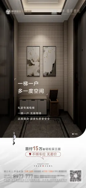 地产价值点系列海报家装系列海报
