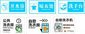 洗衣房自助设备展示