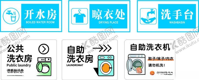 编号：89122404061236111512【酷图网】源文件下载-洗衣房自助设备展示