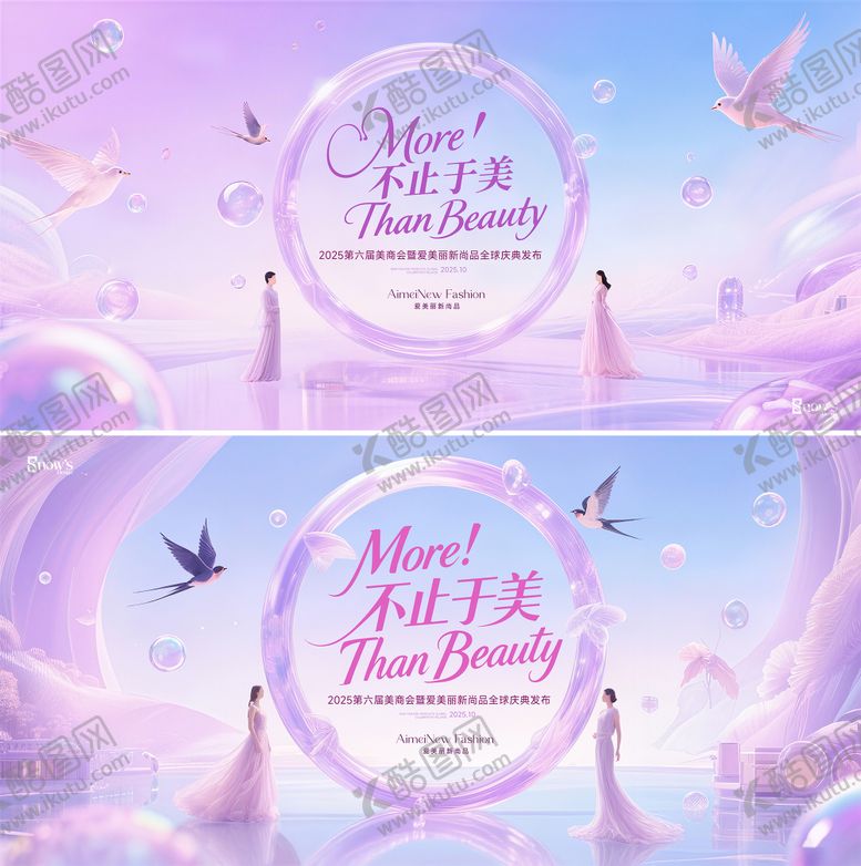 编号：60941910311814103454【酷图网】源文件下载-医美新品发布会主视觉
