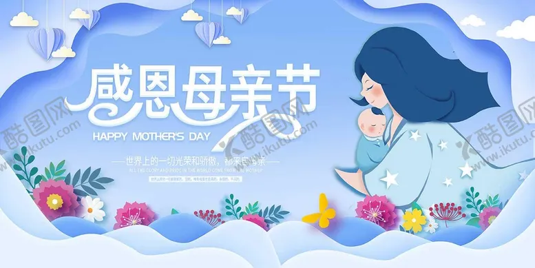编号：34835510170256069787【酷图网】源文件下载-母亲节
