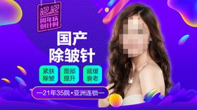 整形美容电商活动双12