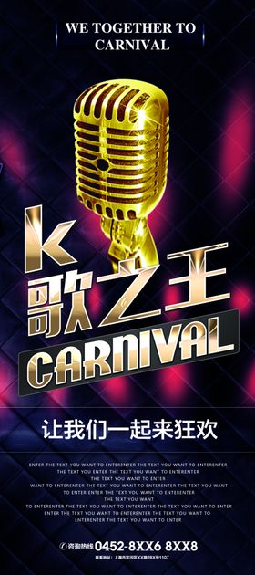 ktv宣传展架