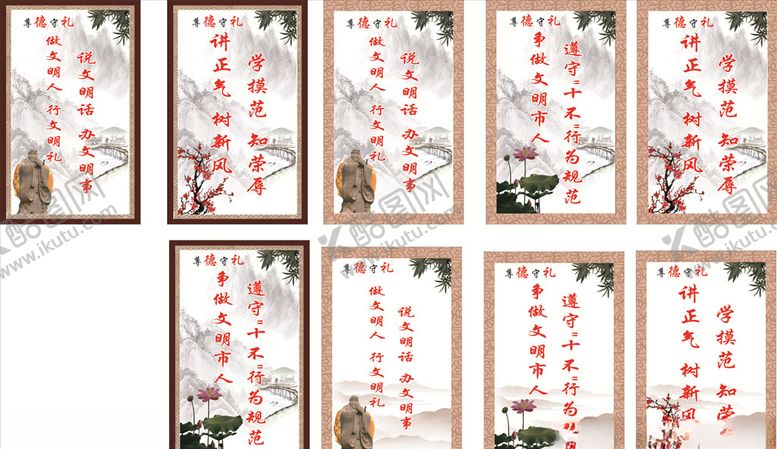 编号：72418409200428076451【酷图网】源文件下载-文明用语