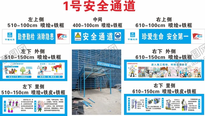 编号：36052710301502592986【酷图网】源文件下载-安全通道