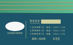 健安堂减肥店