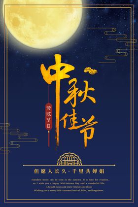 中秋节的整套素材