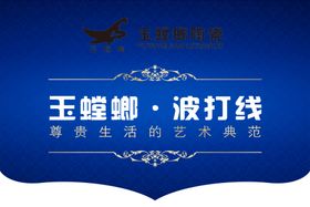 瓷砖吊旗
