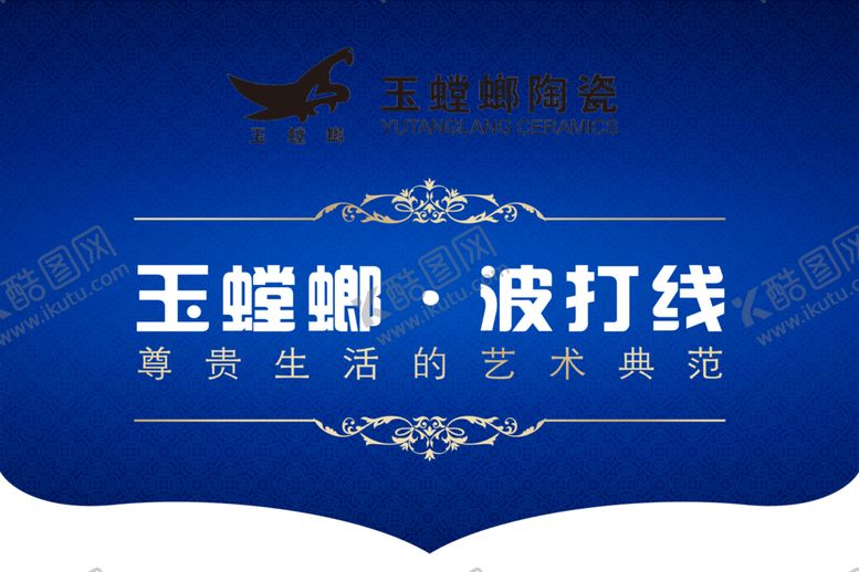 编号：83299309120909096614【酷图网】源文件下载-瓷砖吊旗