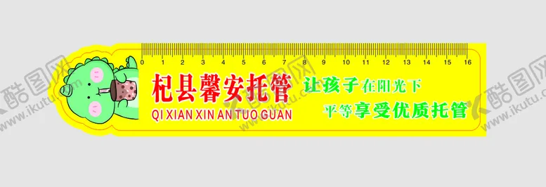 编号：24809609130101145104【酷图网】源文件下载-卡通尺子动物喝水