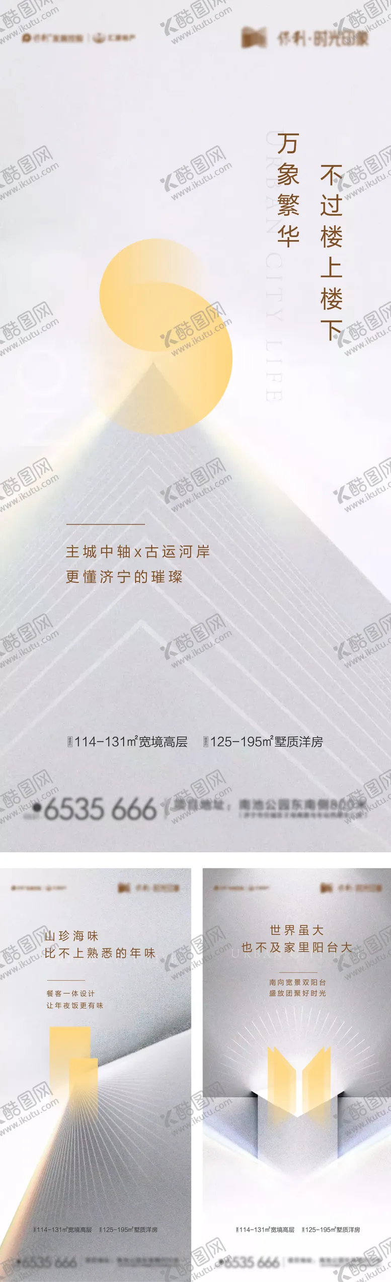 编号：11605111260931346176【酷图网】源文件下载-地产极简线条高级灰系列海报