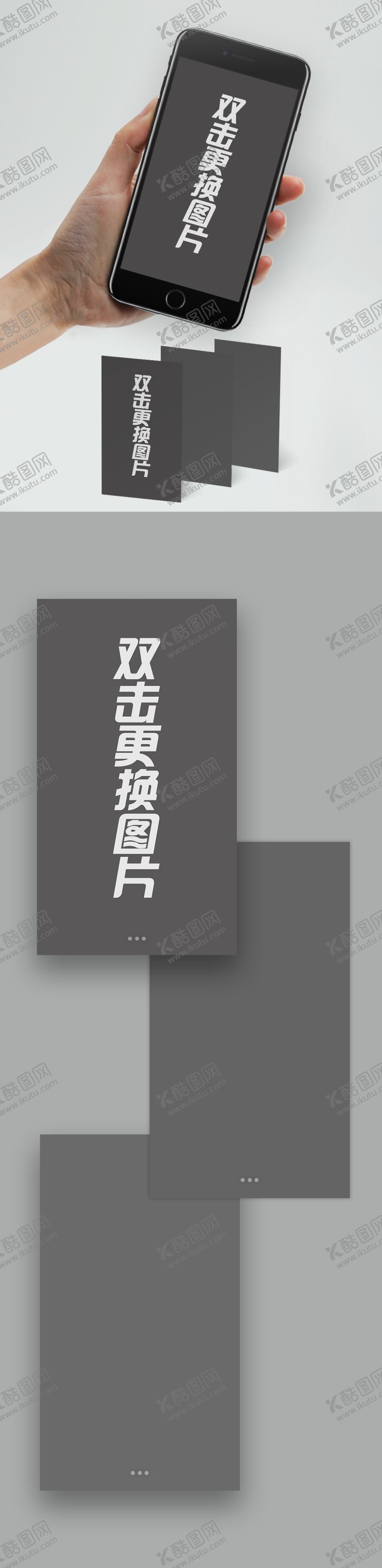 编号：94941407081521384177【酷图网】源文件下载-三屏样机