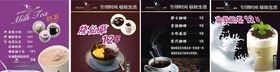 奶茶海报