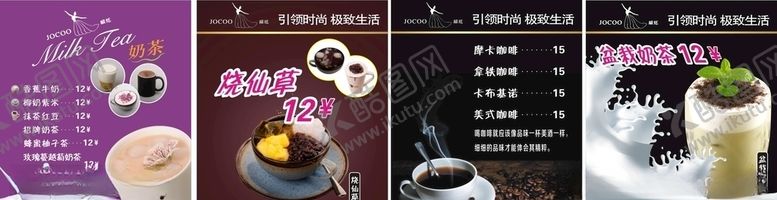 编号：43317710171408051699【酷图网】源文件下载-奶茶海报