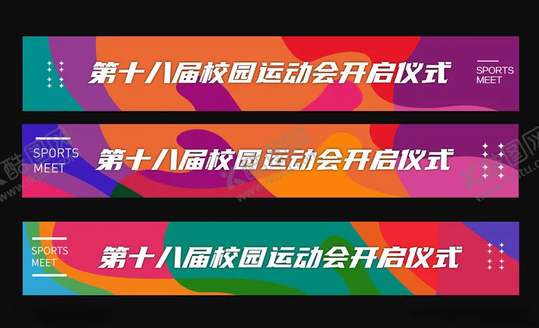 编号：84273806260600279742【酷图网】源文件下载-运动会条幅