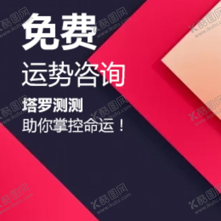 编号：67546405051439389666【酷图网】源文件下载-免费推广