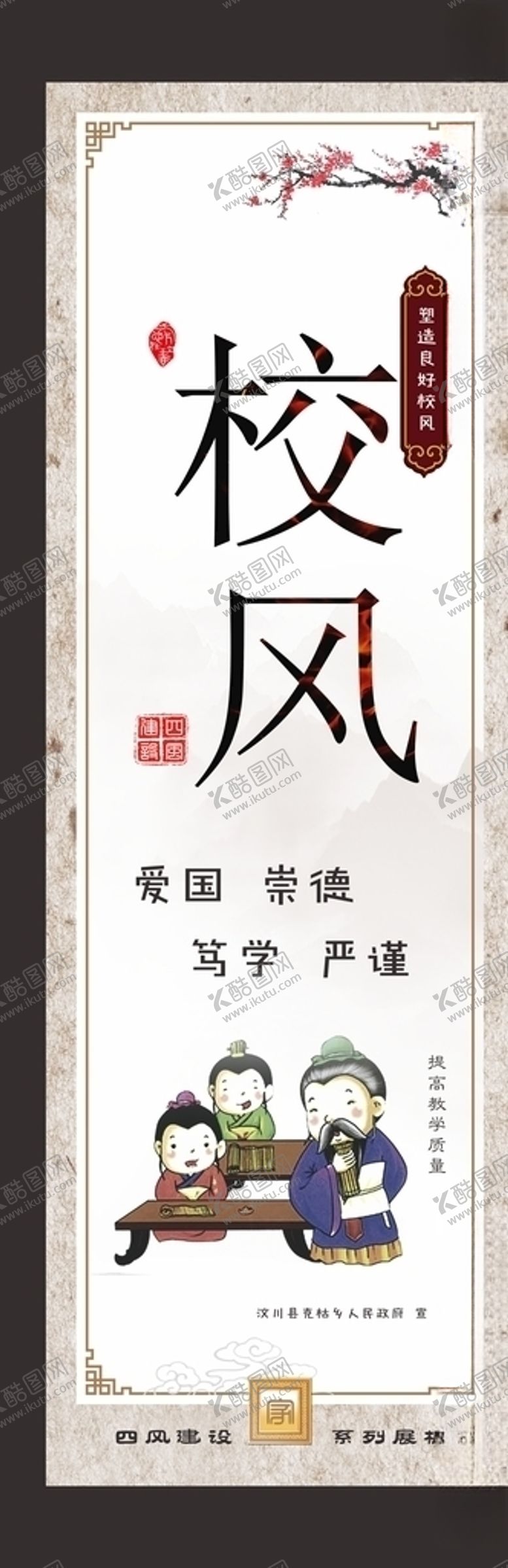 编号：53770409212238459298【酷图网】源文件下载-古典文化墙中国风文化墙