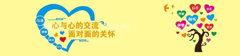 编号：10456710011430464689【酷图网】源文件下载-心与心的交流 面对面的关怀