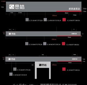 江淮大众思皓门头制作标准文件