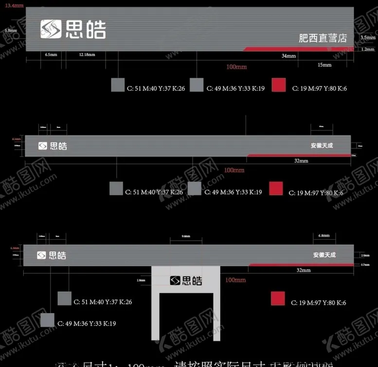 编号：34427206290219325479【酷图网】源文件下载-江淮大众思皓门头制作标准文件